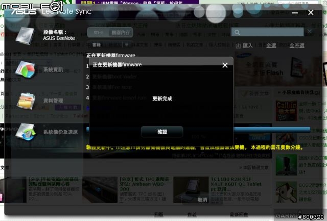 [開箱] 真的只是個筆記本 - ASUS Eee Note EA800 單純開箱分享