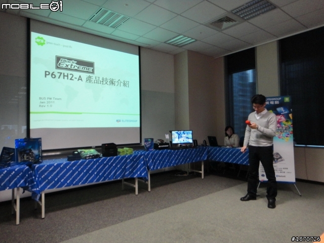 [E.T.D] ECS精英電腦Tech Day暨P67/H67主機板技術發表會~參觀記