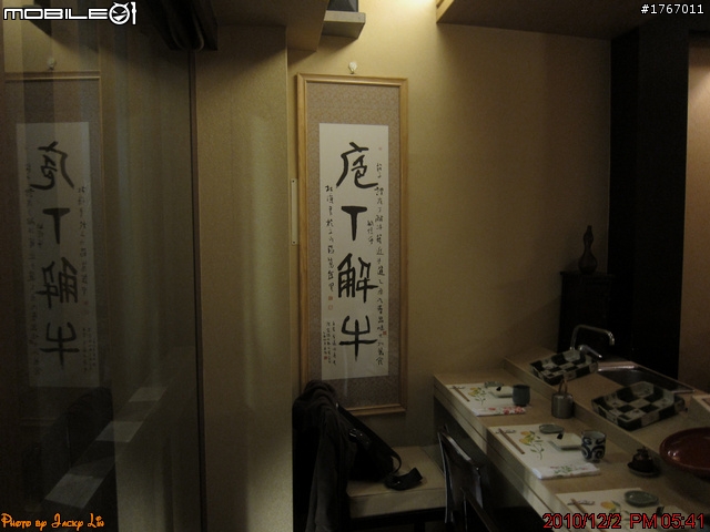 桃園-都鮨 日式料亭 2010/12/02