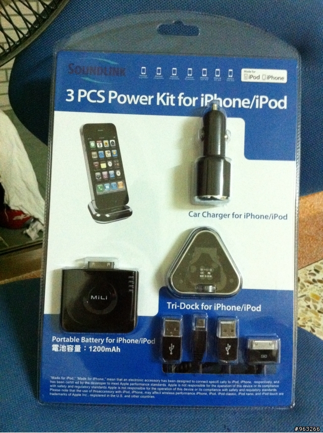 好市多買的SOUNDLINK 充電組合分享