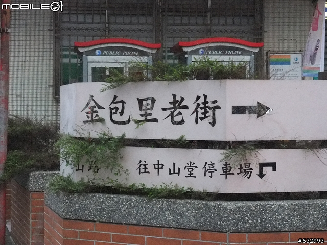 有時候的熱血是正常的能量釋放..(1/22金山+1/23五指山)