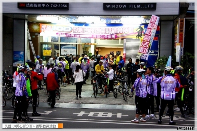 【義騎】民國100愛心百分百活動~照片放在首頁