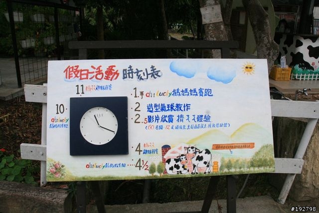 跟著食尚走～嘉義二一遊-第二天-峰炸、人龍、奔牛～