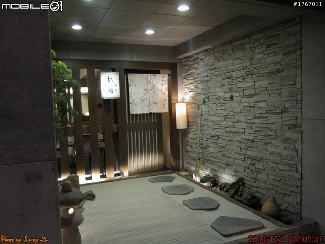 桃園-都鮨 日式料亭 2010/12/02