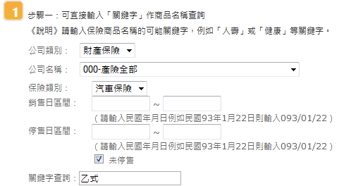 保單條款自己看 - 財團法人保險事業發展中心