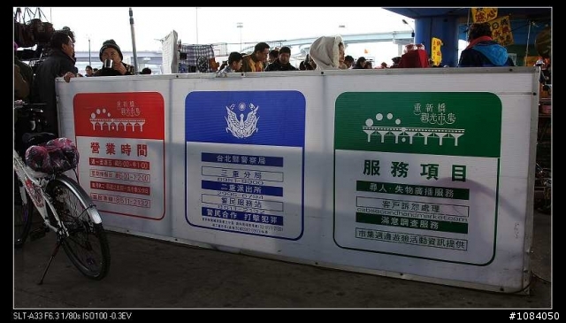 三重區 重新橋下跳蚤市場試看照片