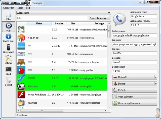 QtADB─ADB的GUI介面