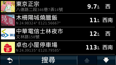 對GARMIN的建議及一個問題～～