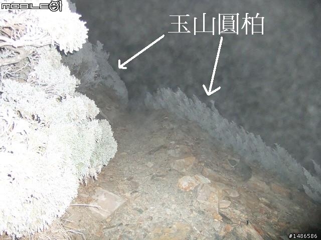 玉山暴走