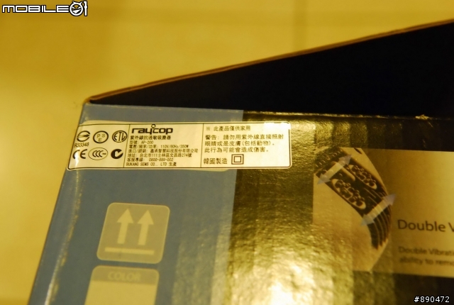 遲來的_塵螨剋星Raycop紫外線殺菌除螨機試用心得分享