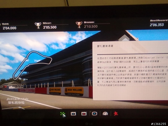 GT5 X2010 特別活動 蒙扎賽道金盃 2分03秒538 2/1更新