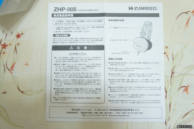 [開箱分享]來自日本最受韓星愛戴的ZUMREED時尚造型耳機 ZHP-005系列(綠)