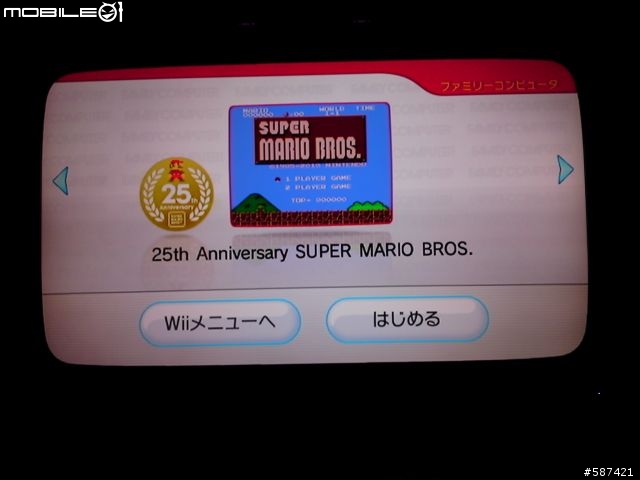 [開箱]日規Wii超級瑪利歐25周年紅色紀念主機 + 遊戲