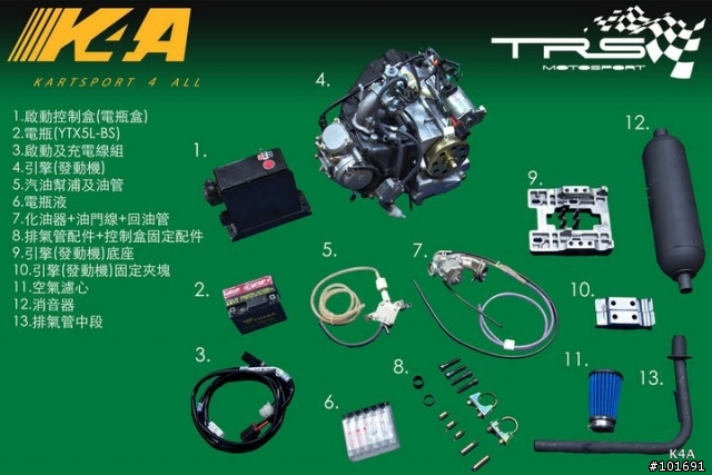 {相片}K4A 新種統規賽車試乘和出租車比賽
