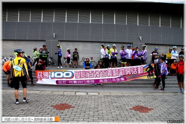 【義騎】民國100愛心百分百活動~照片放在首頁