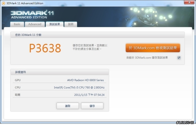 [單6Pin之最]MSI 6850 cyclone 1G DDR5實測
