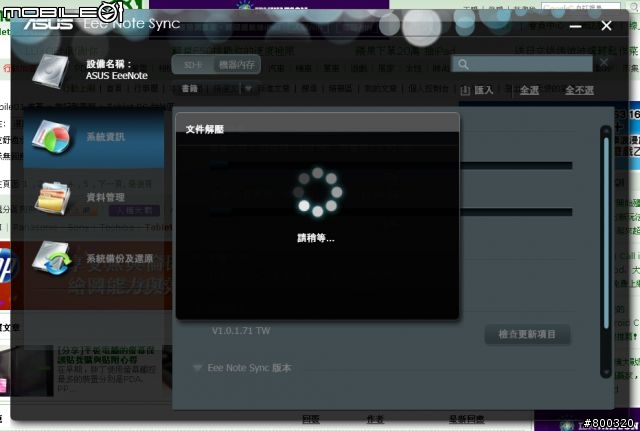 [開箱] 真的只是個筆記本 - ASUS Eee Note EA800 單純開箱分享