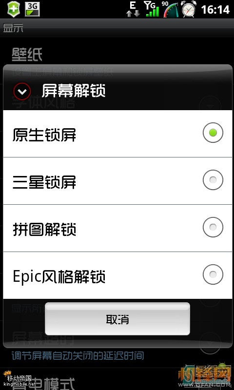 有關JPY土豆版及lidroid版_美化