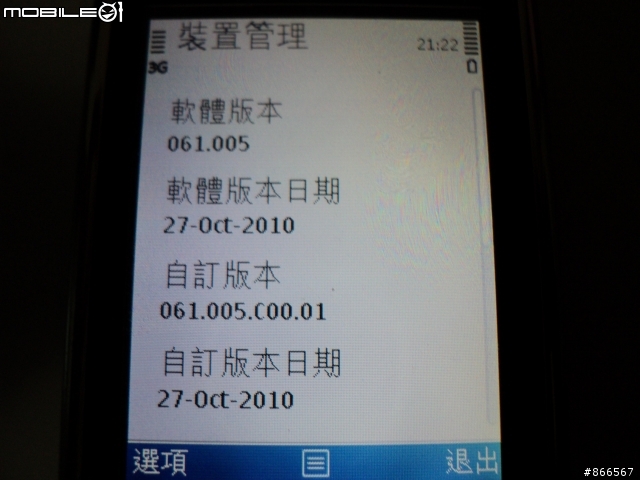 NOKIA C5-00 不專業開箱