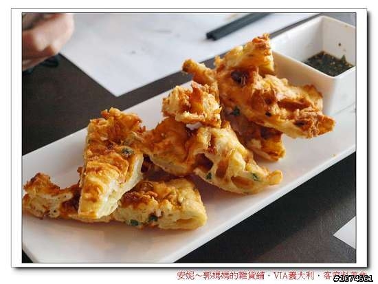 (高雄美食)VIA義大利．客家．美食（請注意看文章內容，別只光看照片）