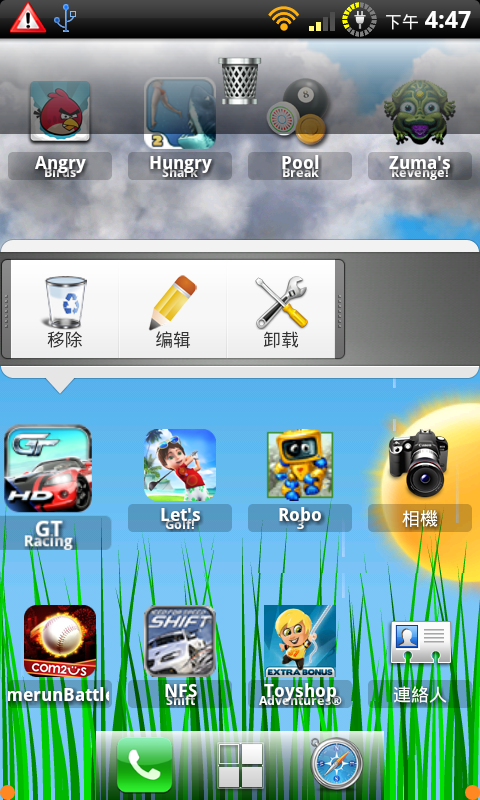 DESIRE HD 當成 NEXUS ONE 來用?