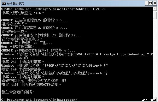 USB外接硬碟出現 Inpage 操作執行錯誤 如何救回？