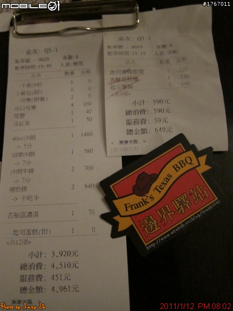 桃園-邊界驛站 大溪店 2011/01/12