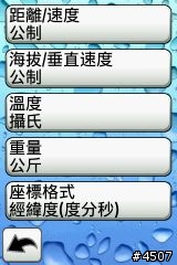 [新機上市]自行車專用衛星導航 Garmin Edge 800 搶先開箱