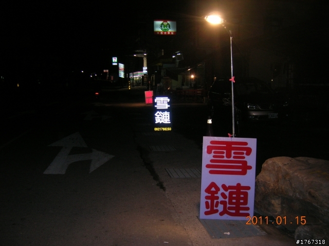 圓夢之旅~~~合歡賞雪記!