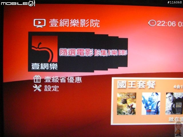 歷經波折的網樂通開箱[內有注意事項及原始保護密碼]
