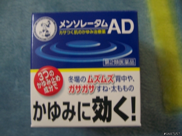終於輪到我發開箱文了(日本的面速力達母)