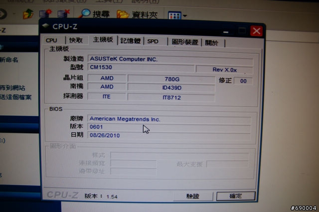 ASUS CM1530-645Y70A 開箱