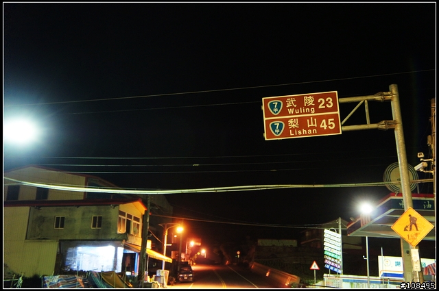 2011年元旦百里合歡山機車之旅惟我獨行(圖多)