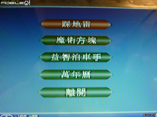 [開箱] Proton普騰攜帶式7吋影音播放器