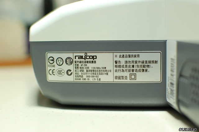 2011年最夯最時尚吸塵機 ---  細菌殺手 Raycop紫外線殺菌除螨機