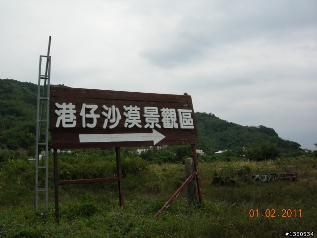 百年環島記遊－台灣之最(中)~大逆不道,東岸巡禮
