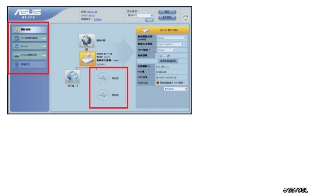 為什麼我的asus N-16 跟別人不一樣????