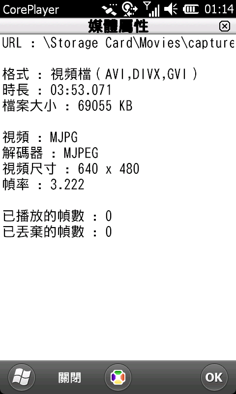 【分享與測試】M10 M10E WM行車記錄器大破解！！(圖多，01/23內文追加)