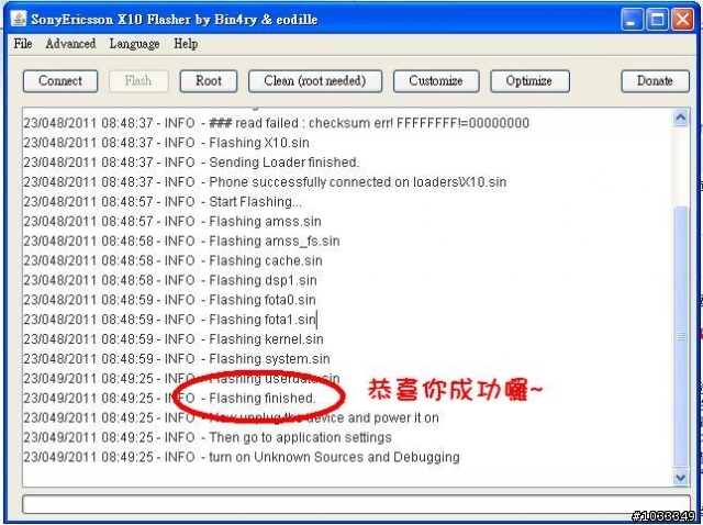 新!X10改SO-01B 多點觸控版本(2.0.1.B.0.19)+root教學