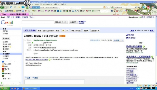 有圖-比較一下Garmin 和PAPAGO!!的處理效率和態度-