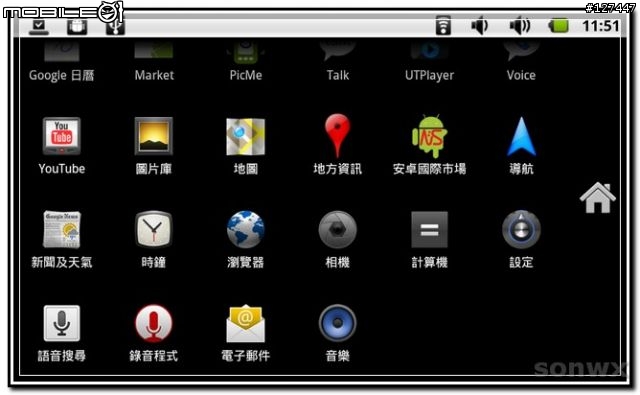 【開箱文】海納M7 電容觸碰螢幕 Android 2.2