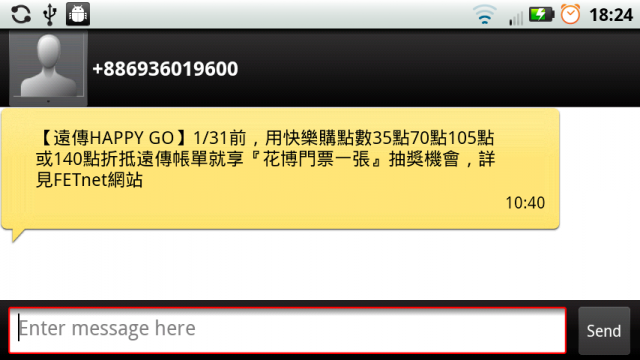 (2011/1/11更新手機畫面)一波好幾折的 Motorola Milestone 2 Global 開箱文，圖多，慎入