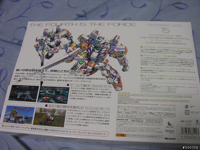 一款等了10年的遊戲！限定版入手（電腦戰機4）