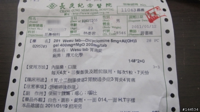 耳朵發炎要吃胃藥?