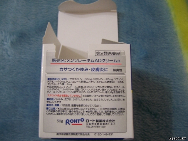 終於輪到我發開箱文了(日本的面速力達母)