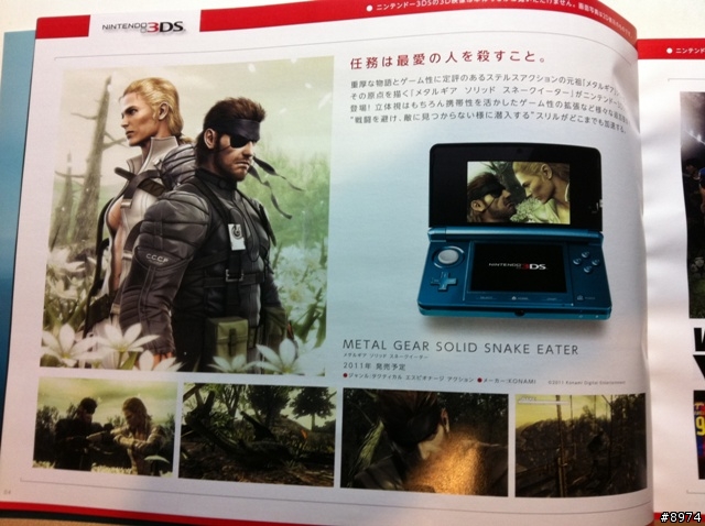 參加任天堂3DS體驗會的資料