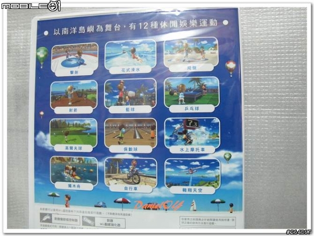 Nintendo Wii 25th 紅色紀念款開箱文