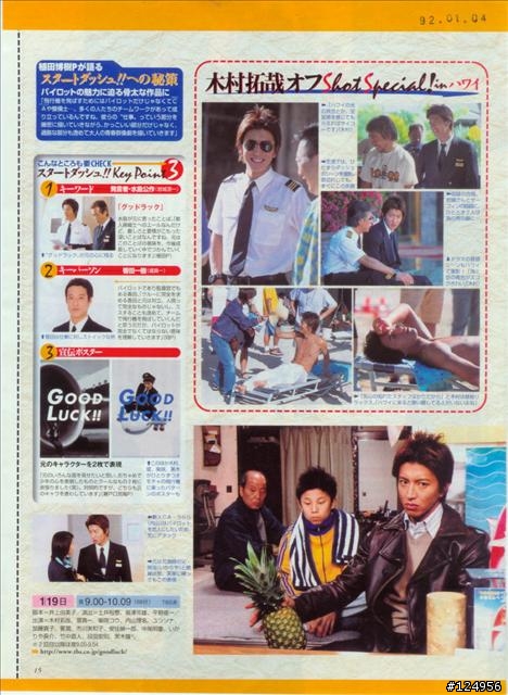 有誰知道日劇《夢想飛行Good Luck》木村穿的皮大衣品牌嗎?(有圖)