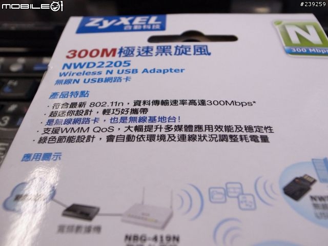 ZyXEL NWD2205 USB無線網路卡開箱及SoftAP設定