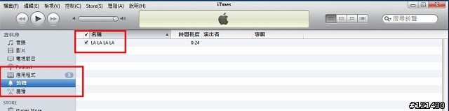 免費自製鈴聲APP[Custom Ringtone Creator Max]及導入iPhone簡易介紹